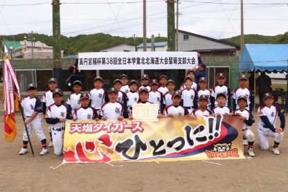 【代表】(マ)(ス)留萌支部予選 