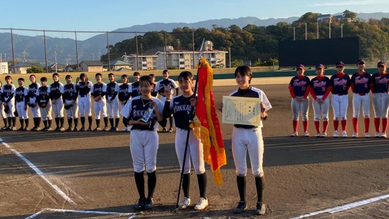 U１５女子北海道選抜が初出場で初優勝！ 