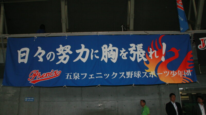 【熱球フォトグラフ】スポ少全国③ 