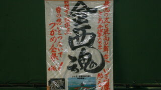 【熱球フォトグラフ】スポ少全国② 