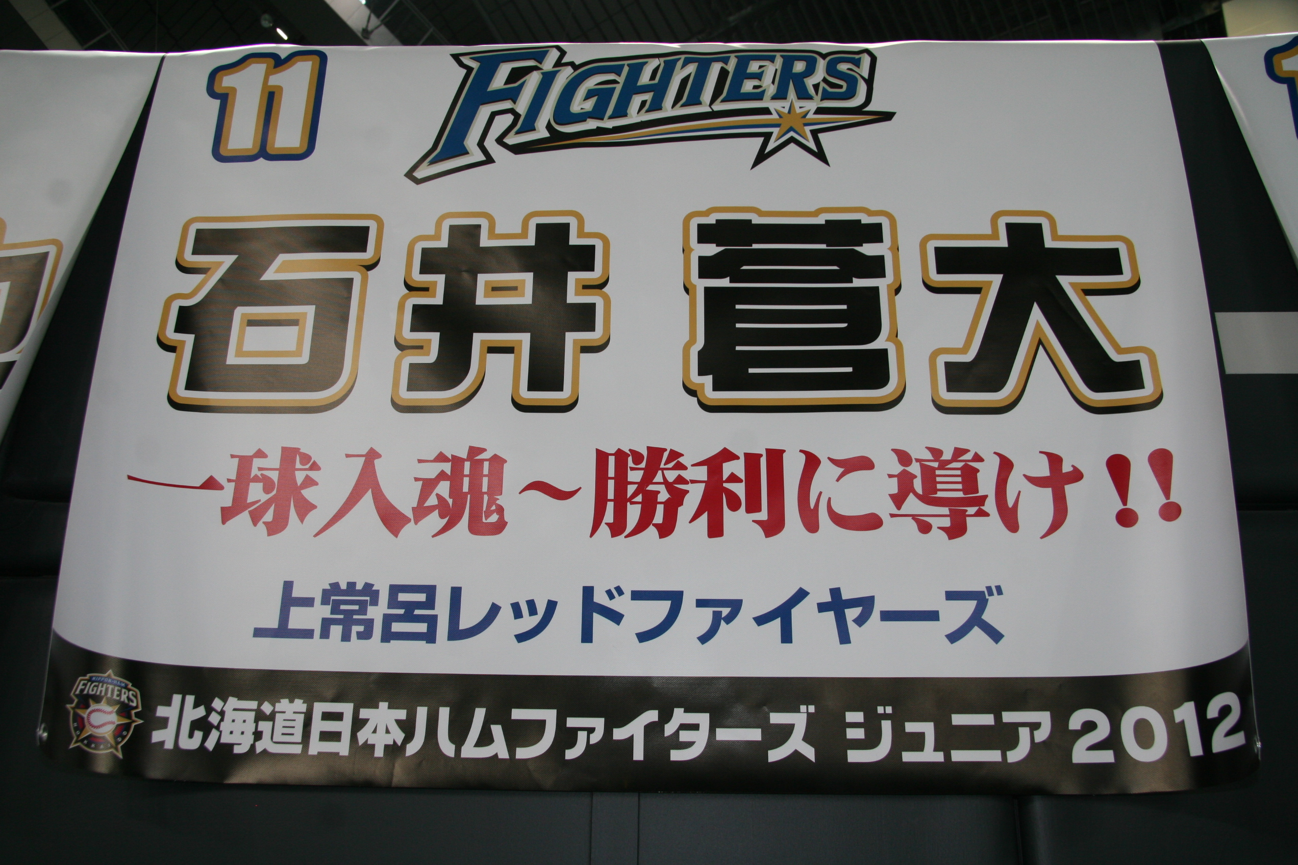 11 石井蒼大