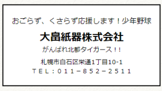 法人名刺広告 