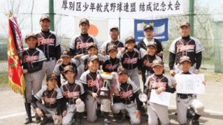 【代表】(ホ)(太)厚別区予選 
