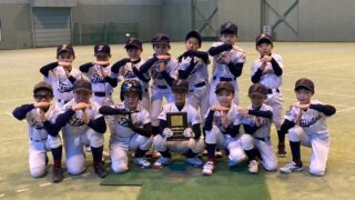 ＜U-10＞初優勝・東川大雪野球少年団 