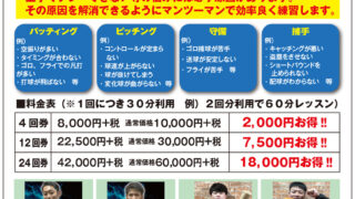 お得な個別指導回数券制度のお知らせ 