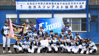【代表】(ホ)千歳地区予選 
