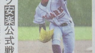 発行人の高校野球ブログからお知らせ 