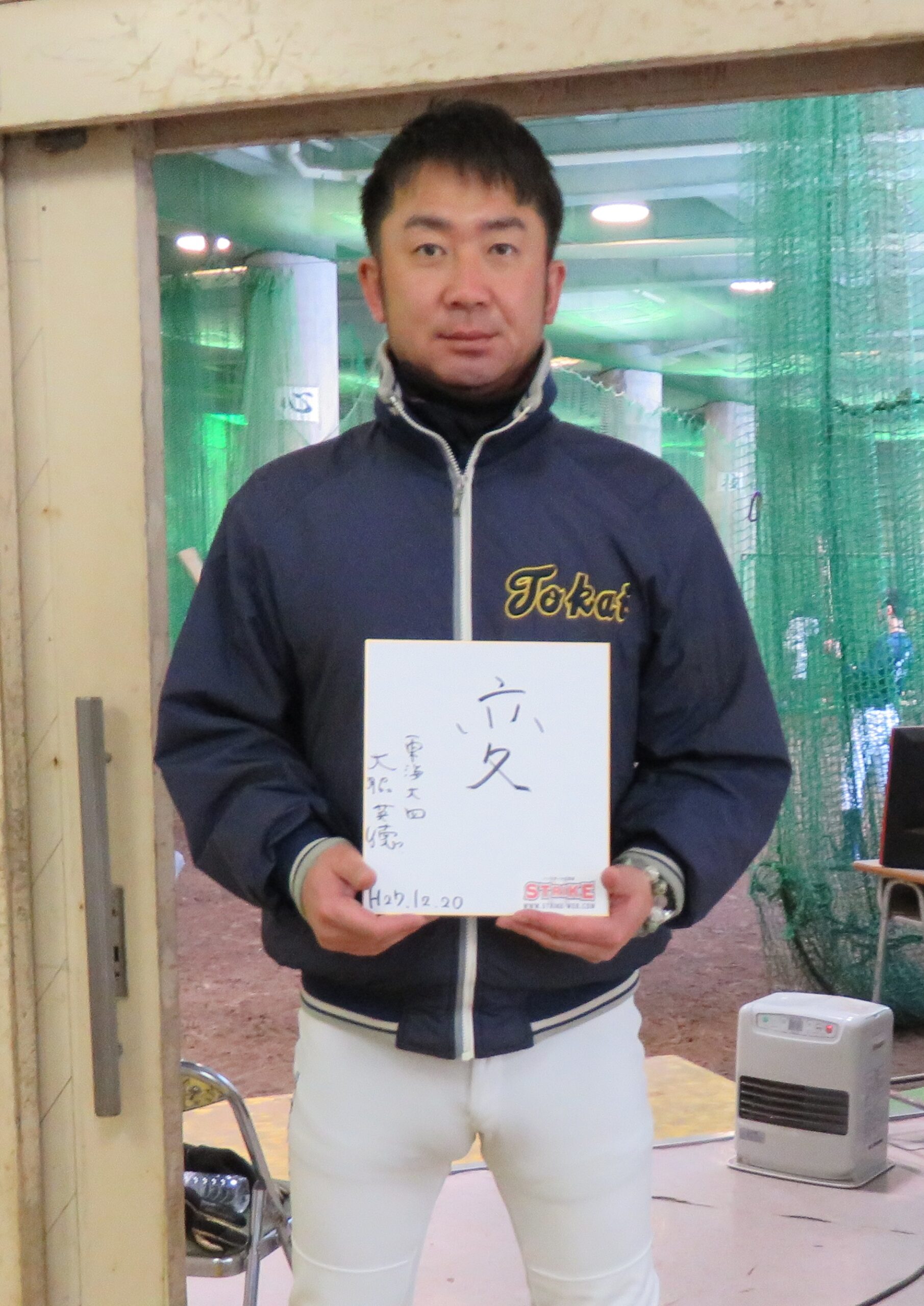 大脇英徳氏