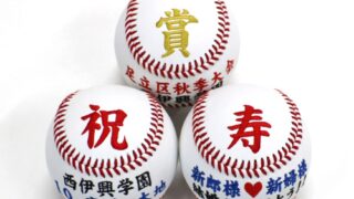 卒団向け商品のご紹介＜フィールドフォース＞ 