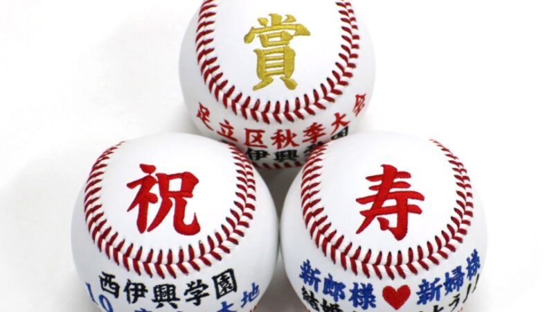 卒団向け商品のご紹介＜フィールドフォース＞ 
