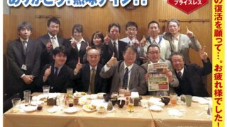 『いつかの復活を願って』熱球番外編(笑) 