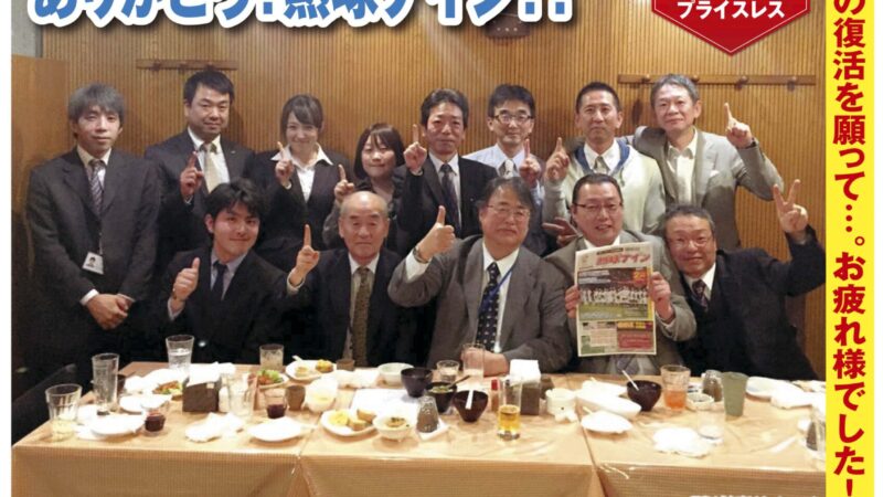 『いつかの復活を願って』熱球番外編(笑) 