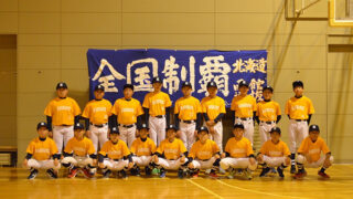 2023函館選抜チーム、背番号決まる！ 