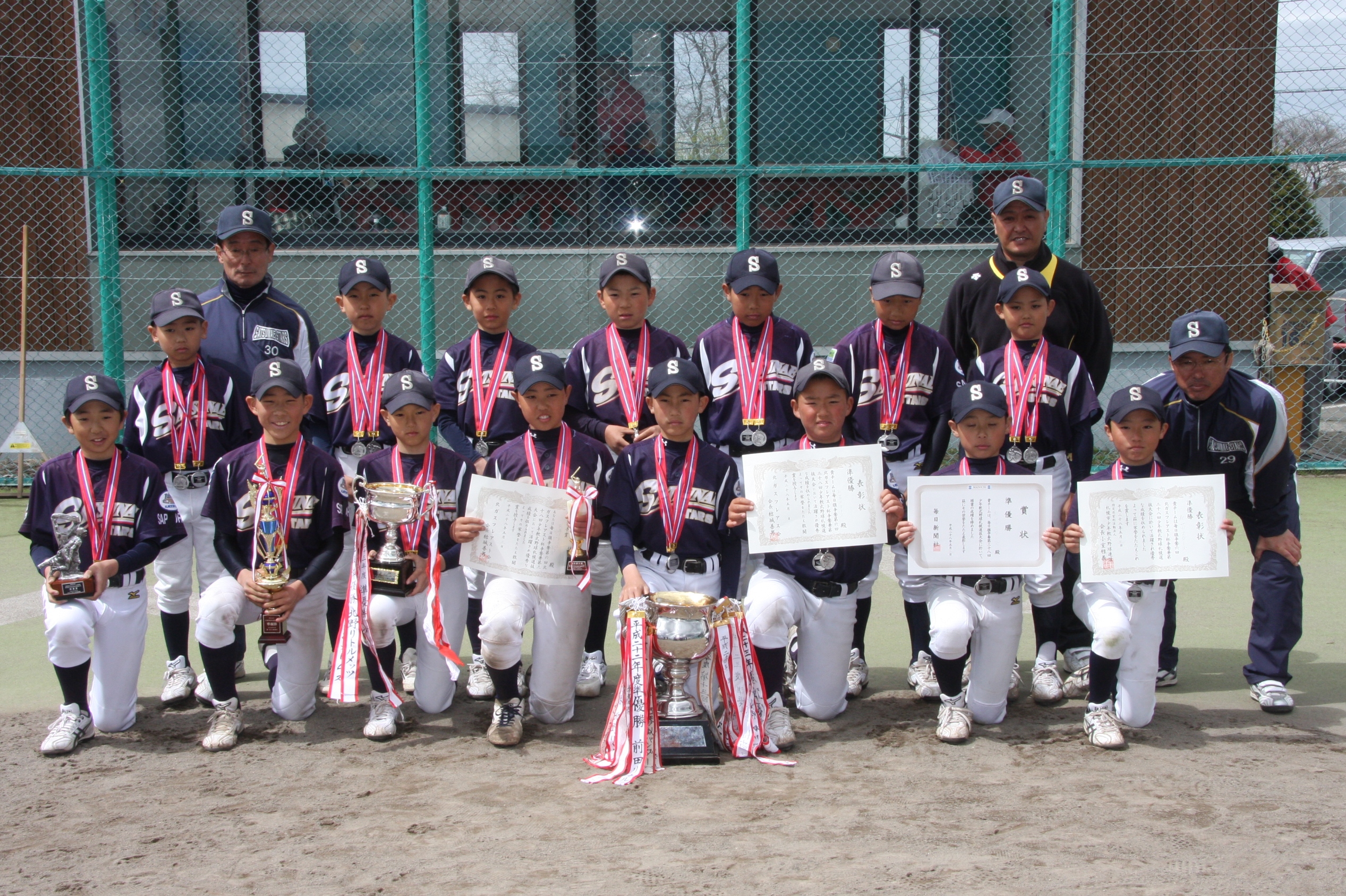 準優勝の札苗スターズ