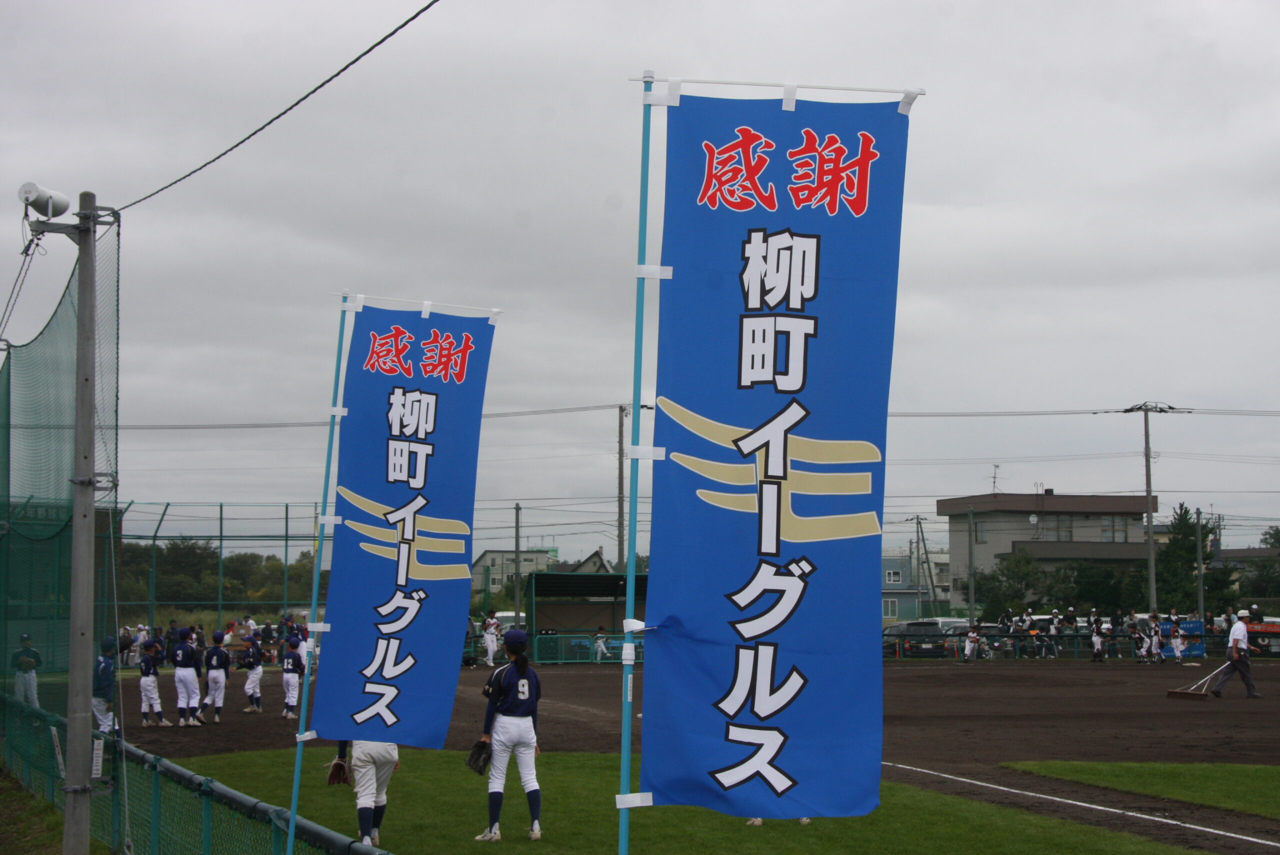 柳町イーグルスのぼり