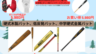 年末年始のご案内と、年末年始の企画紹介！＆豪華すぎる景品が当たる1月19日滝野ウィンターマラソンのご案内！ 