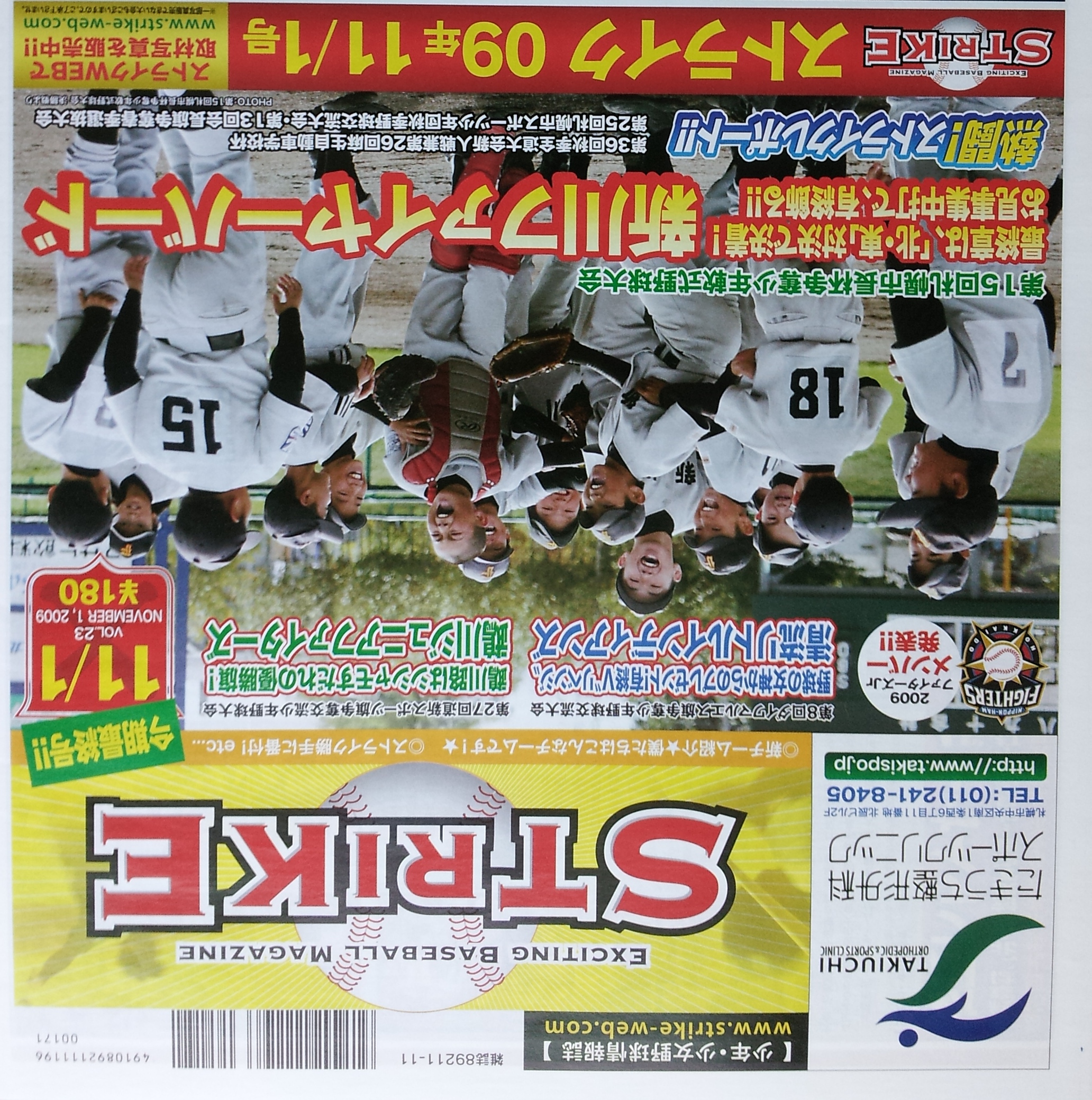 2009.11 STRIKE