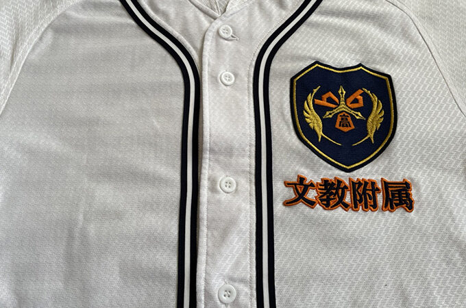 文教大附ベンチ入りメンバー＜2022秋＞ 