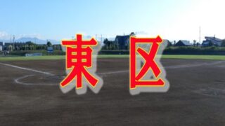 【25日速報】(ホ)(太)東区予選 