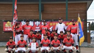 【代表】(マ)(全)中標津支部予選 