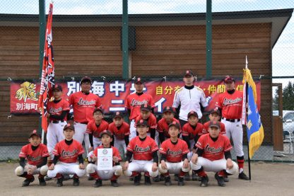【代表】(マ)(全)中標津支部予選 
