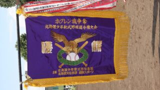 速報!優勝真栄ビクトリー！準優勝幌別ベアーズ！ 
