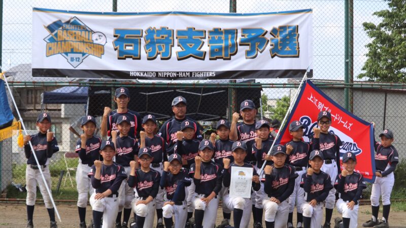 【代表】(Fs)石狩支部予選 