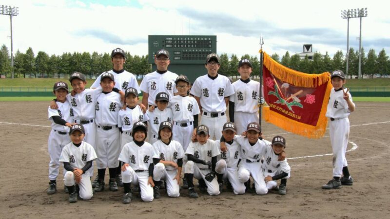 【代表】遠軽地区（全道少年） 