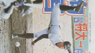 駒苫、きょう静岡戦！ 