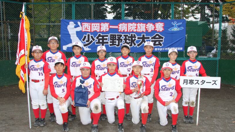 【試合結果】西岡第一病院旗 