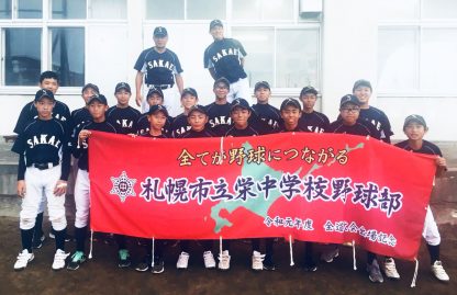 【代表】札幌市Dブロック＜中体連・新人戦＞ 