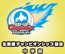【結果】びわこカップ 