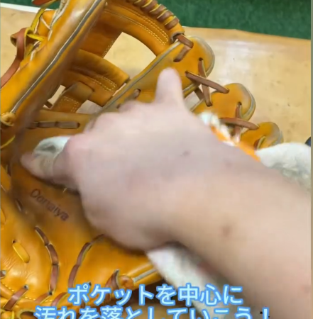 グラブの汚れ落としクリーナーの使い方 