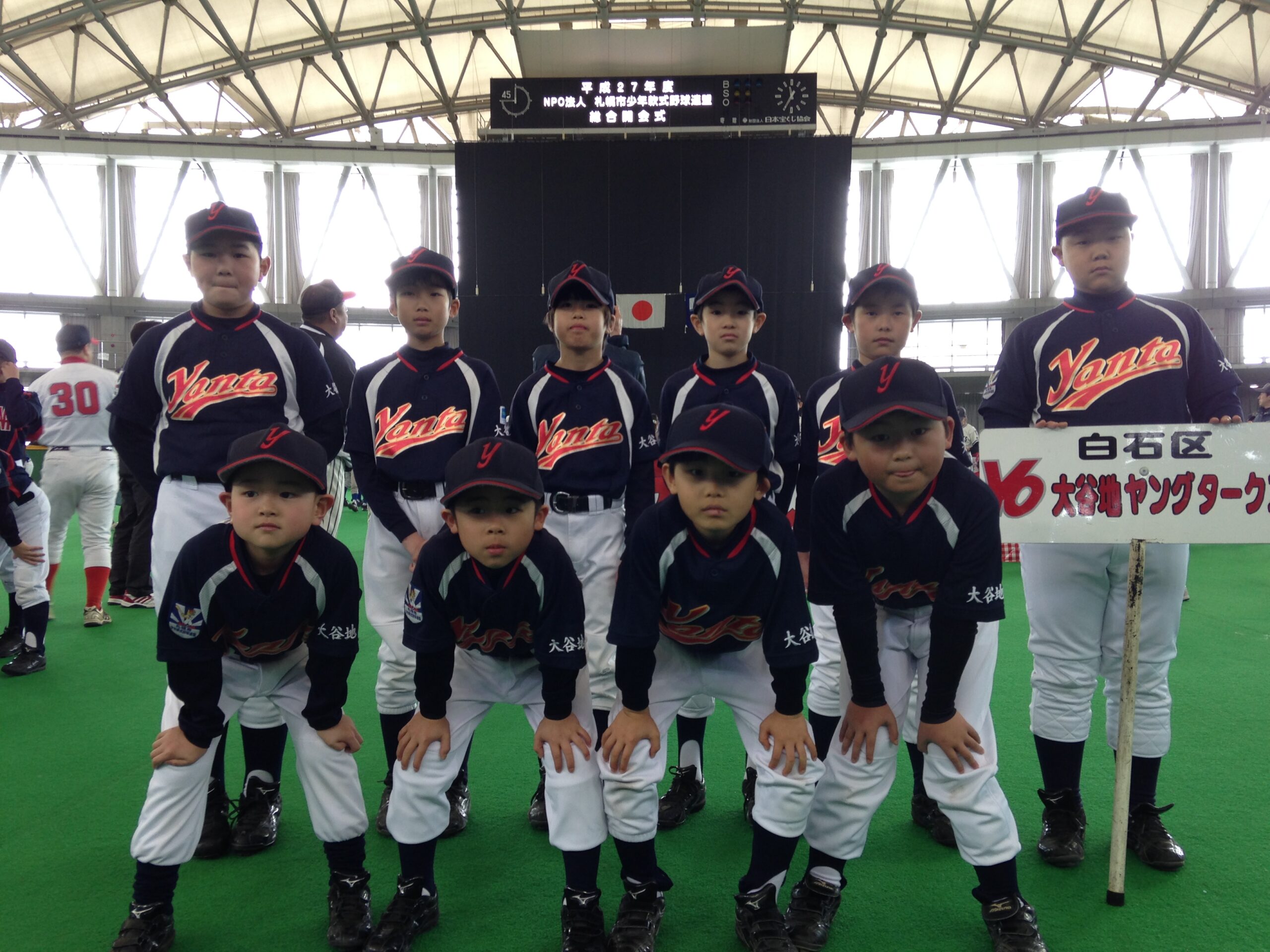 大谷地ヤングタークス
