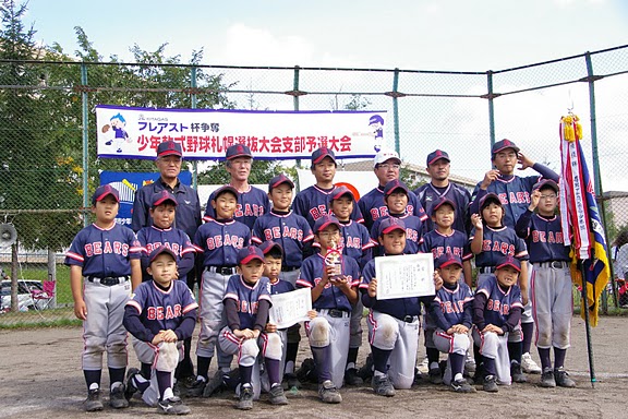 （厚別区）優勝もみじ台ベアーズ！準V厚別ファイターズ！ 