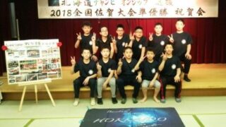 2018北海道チャンピオンシップ選抜（佐賀大会）メンバーの進路！ 
