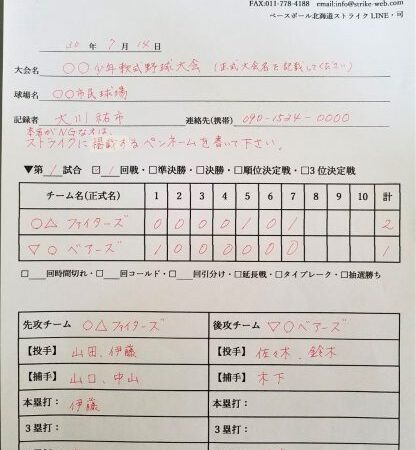 ＜スタルヒン＞情報募集します！～ライン可～ 
