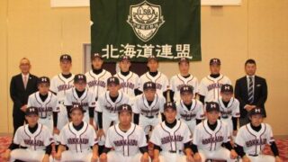 【動画付】北海道選抜チーム、台湾遠征・活躍誓う！ 