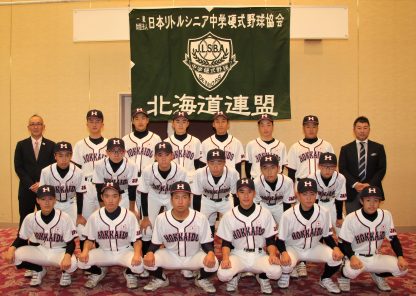 【動画付】北海道選抜チーム、台湾遠征・活躍誓う！ 