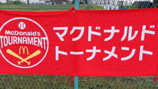 【26日速報】2回戦・栗山ロッキーズ×室蘭港北クラウン 