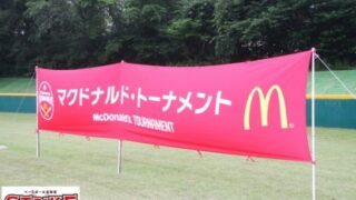 全日本学童マックが中止！＜他全国大会も＞ 
