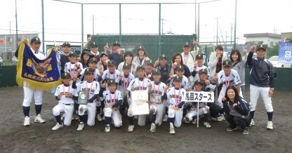 札苗スターズ、初優勝で南大会切符掴む！ 