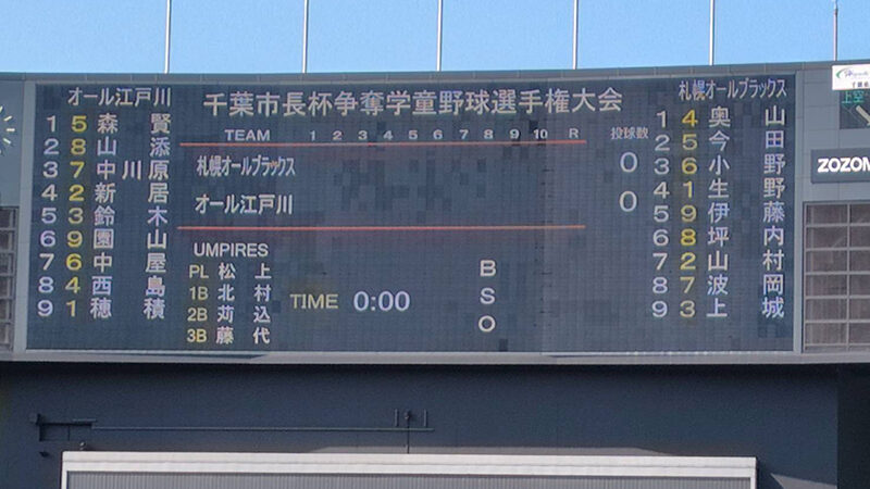【速報】札幌オールブラックス、 準決勝でオール江戸川を逆転で撃破＜千葉市長杯＞ 