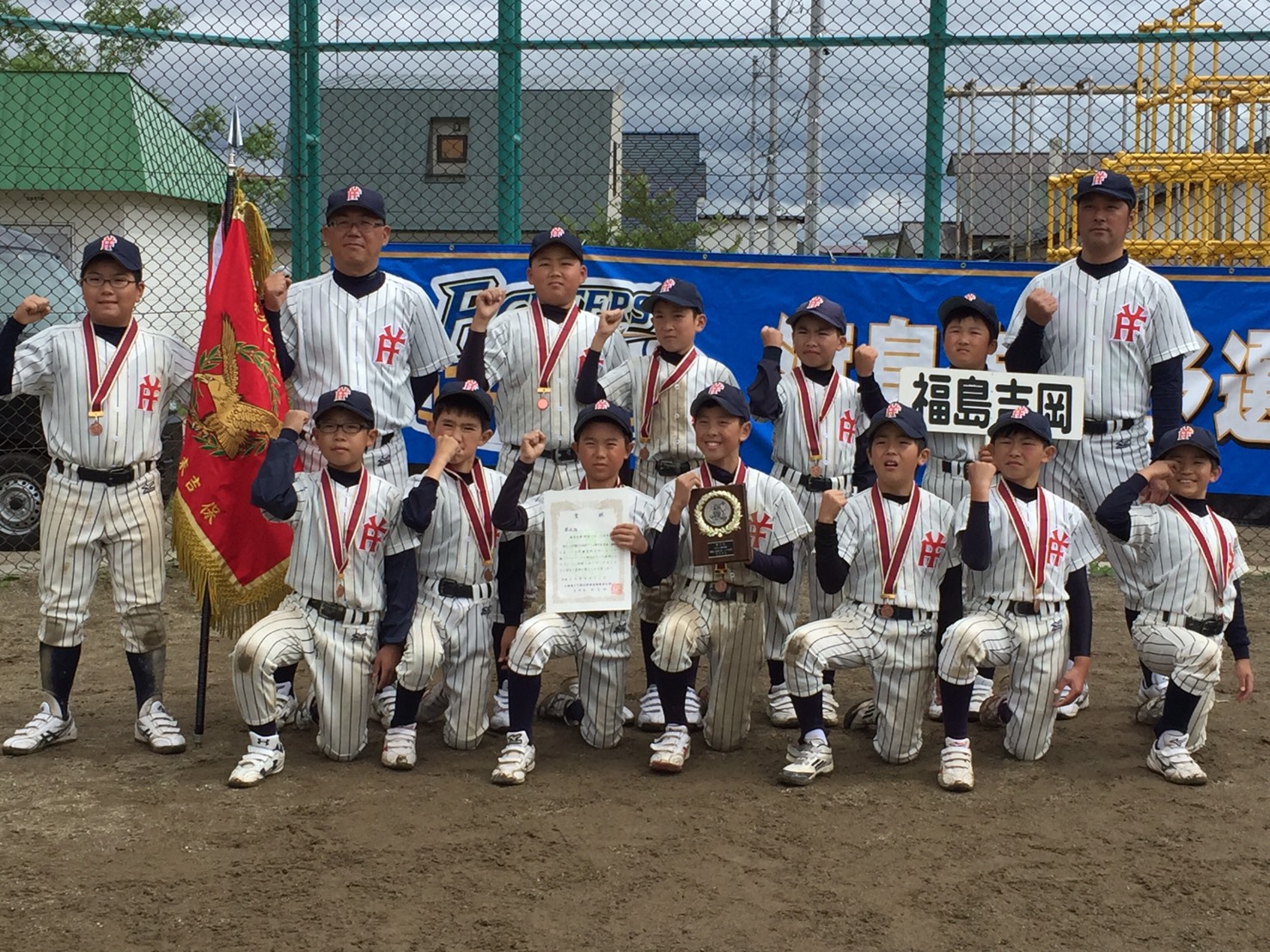福島吉岡野球スポーツ少年団