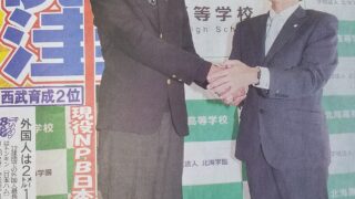 北海・大窪、指名あいさつ受ける＜西武育成２位＞ 