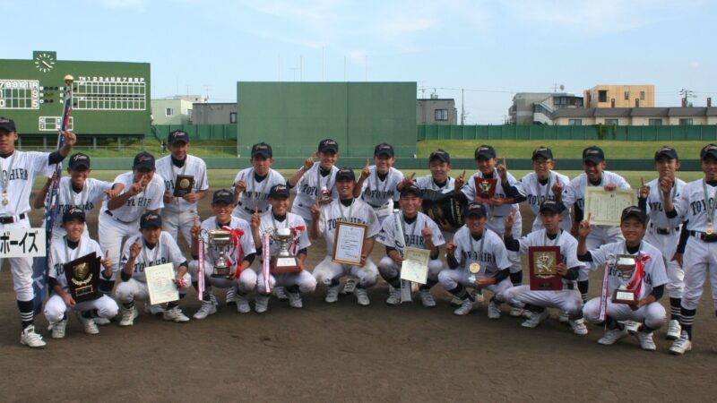 札幌豊平ボーイズが２連覇 