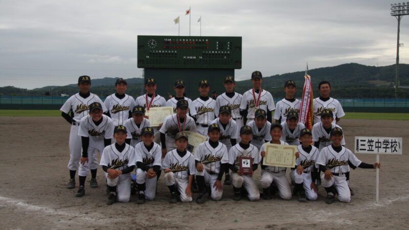 第12回栗山ロータリークラブ旗争奪中学校野球大会 