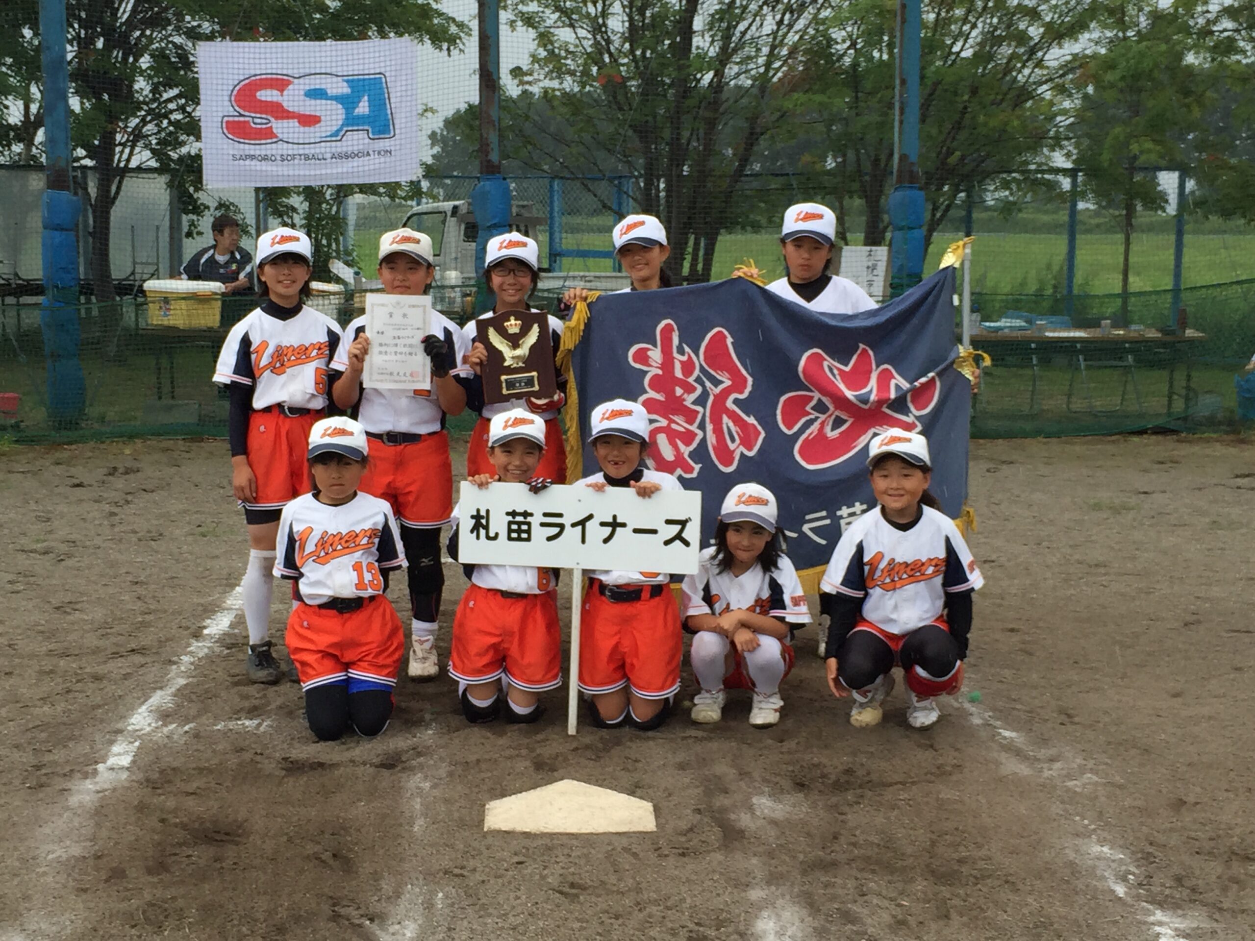 優勝札苗ライナーズ
