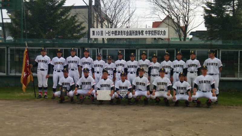 【試合結果】中標津青年会議所旗 