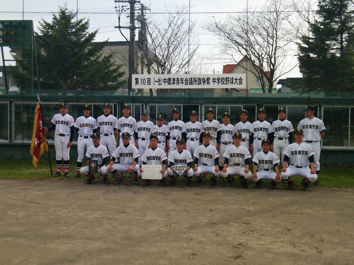広陵中学校